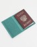 Обложка для паспорта "Цветы Ромашки" кожа (3D) цвет бирюза
