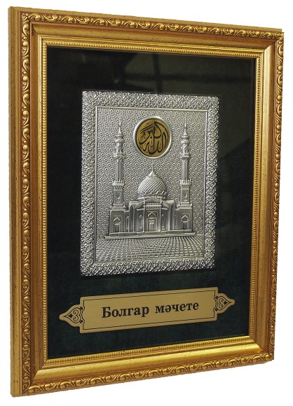 Плакетка "Белая мечеть в Болгаре"