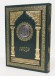 "Священный Коран" (на арабском языке) в подарочном коробе
