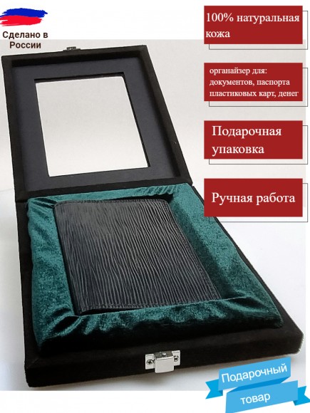 Обложка для паспорта "L.V." в подарочной коробке (чёрная)